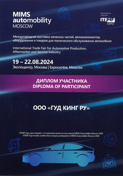 Грамота 5