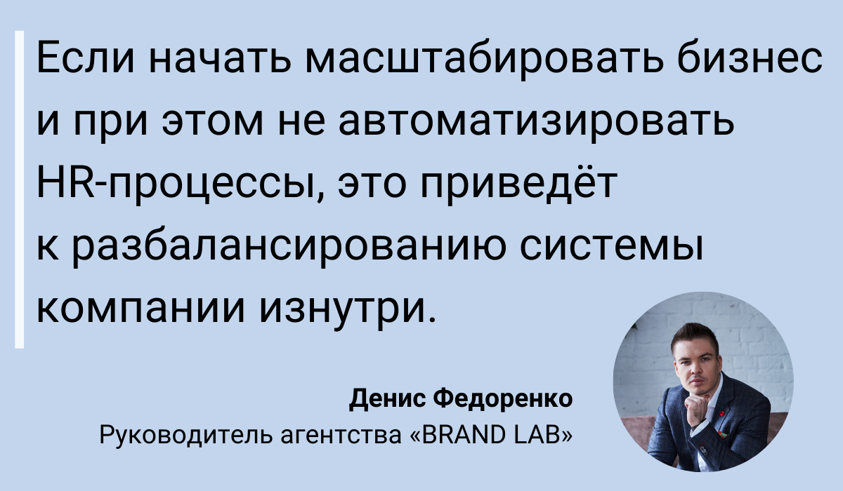 Какие преимущества даёт автоматизация HR в кризис