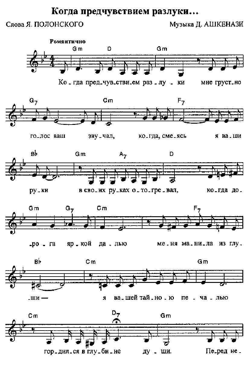 Гоним на красный песня. Ямщик не гони лошадей Ноты для баяна. Ямщик не гони Ноты. Ямщик не гони лошадей Ноты для фортепиано. Ямщик Ноты для фортепиано.