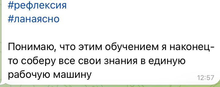Отзыв участника Альтер Эго