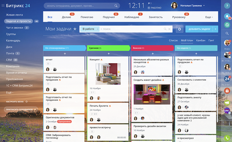 Задачи и проекты в битрикс 24