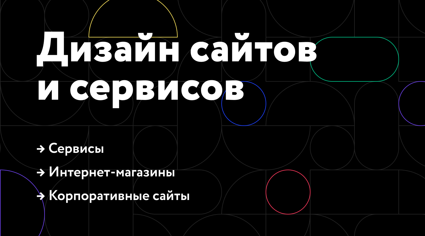 АРТПИКС, дизайн-студия – вакансии официальный сайт отзывы отдел кадров