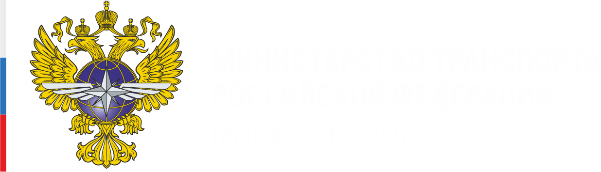 Федеральное агентство транспорта. Федеральное агентство Росрыболовства эмблема. ФГКУ Росгранстрой герб. Министерство транспорта Российской Федерации лого. Федеральное агентство по рыболовству герб.