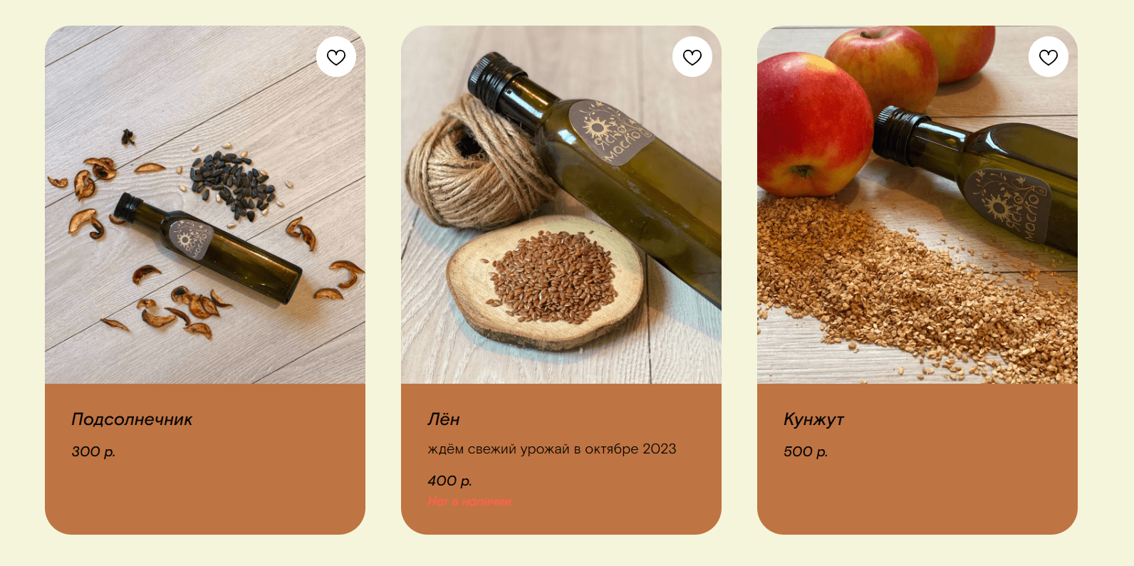 Каталог сыродавленных масел холодного отжима и жмыха – Ясно Масло