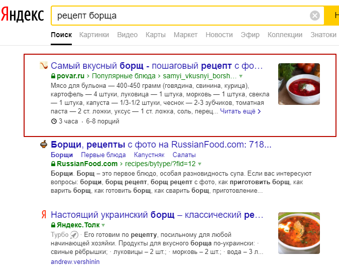 Пример микроразметки