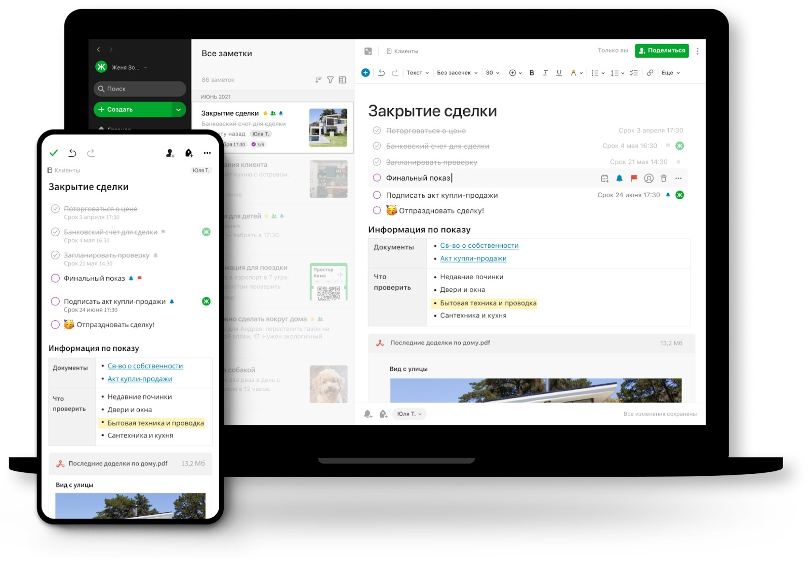 Сервис для создания заметок notion. Эверноут. evernote приложение. evernote перевод аудио в текст. app like notion but athens.