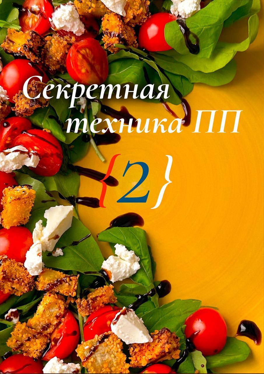 Программа похудения — тренировки и питание