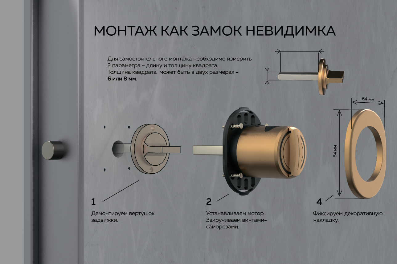 Замок невидимка Utopic Deadbolt