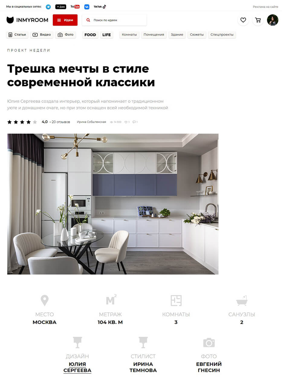 Публикация на Inmyroom