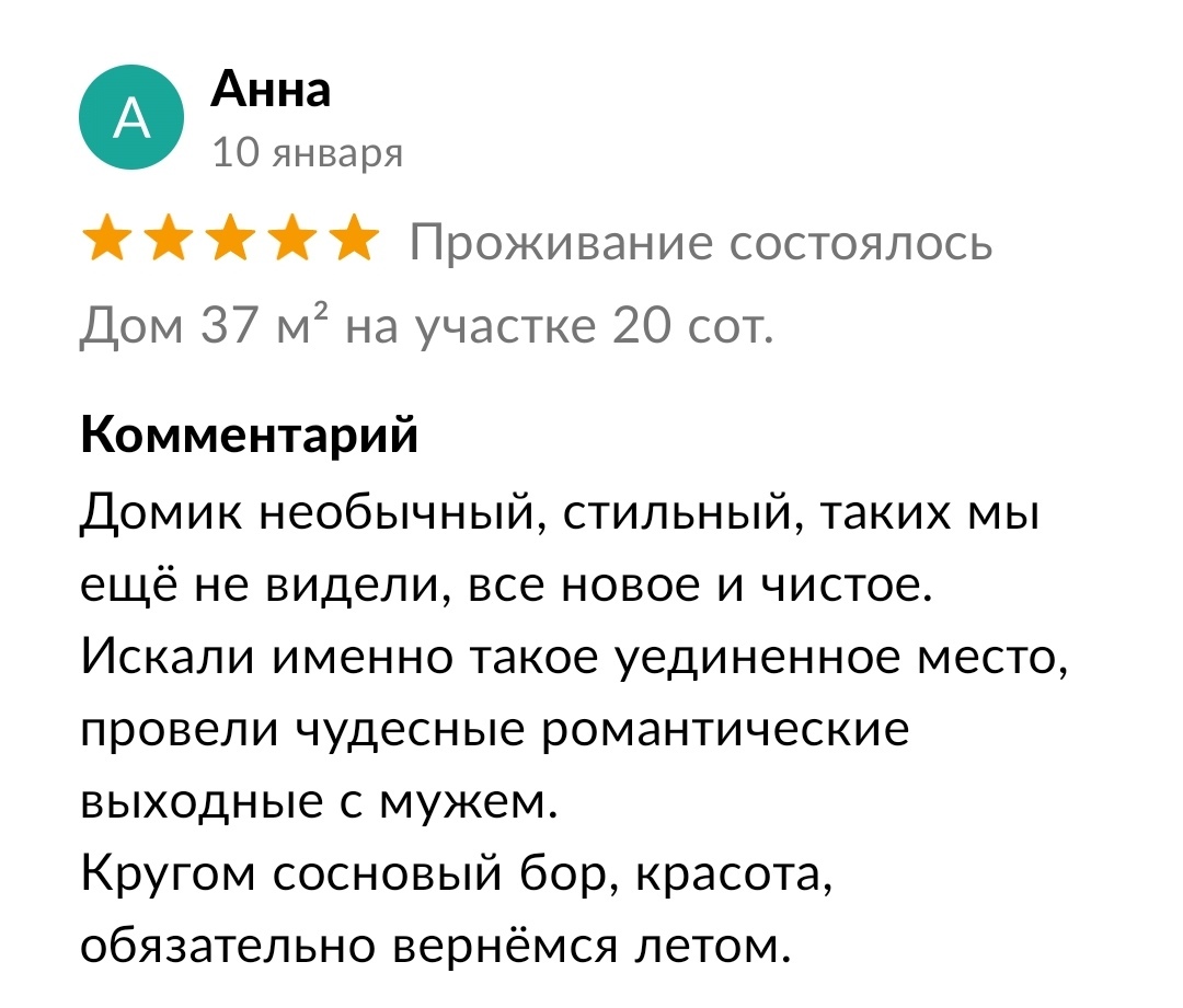 Соче сборный дом отзывы Соче сборный дом отзывы