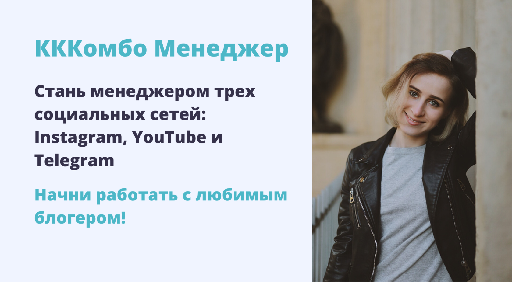 Работа менеджер блогера. Менеджер блогеров. Портфолио менеджер блогеров. Прайс менеджера Блоггера. Популярные менеджеры блоггеров.