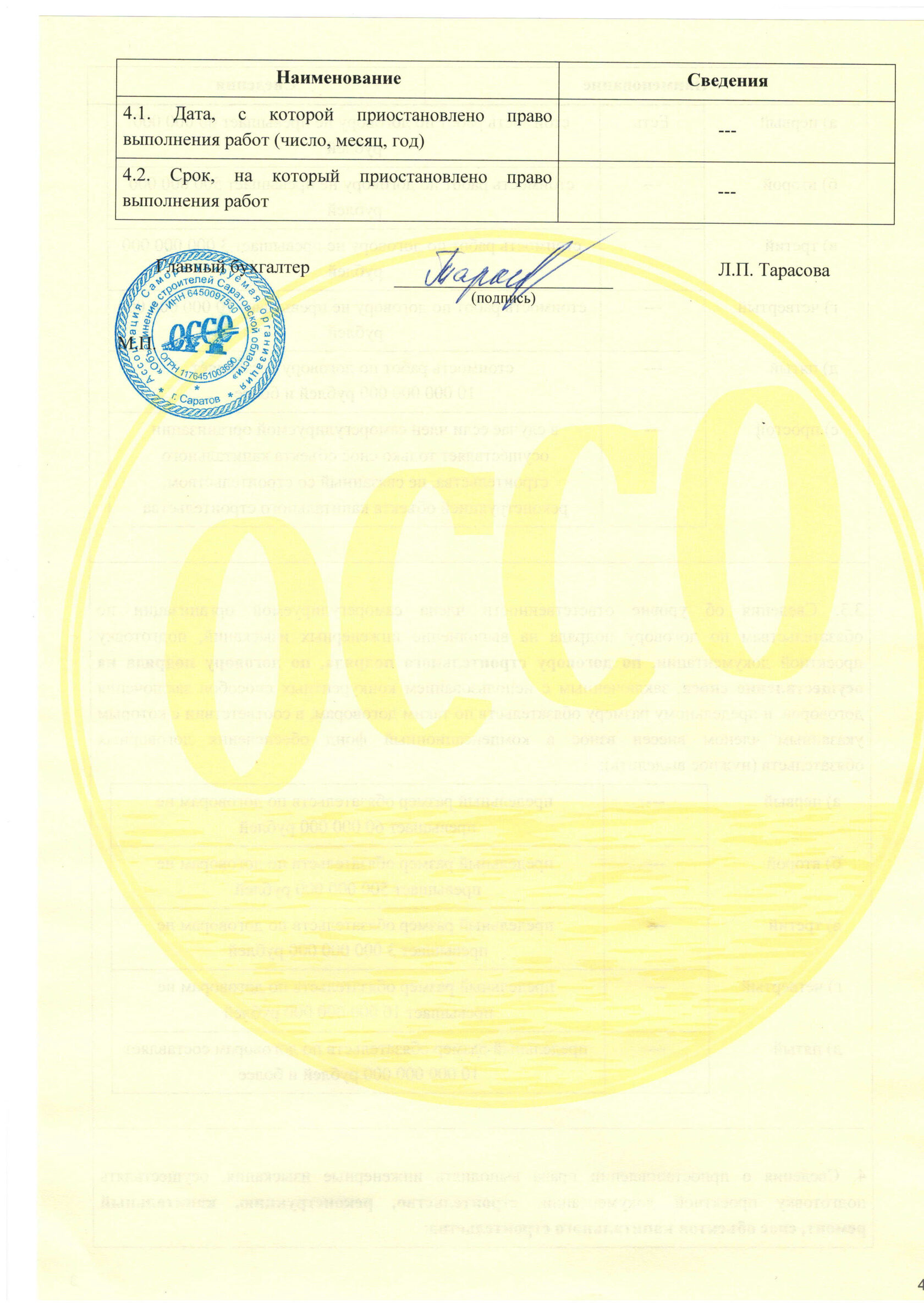 Демонтаж в РФ - услуги профессионального демонтажа зданий и ...