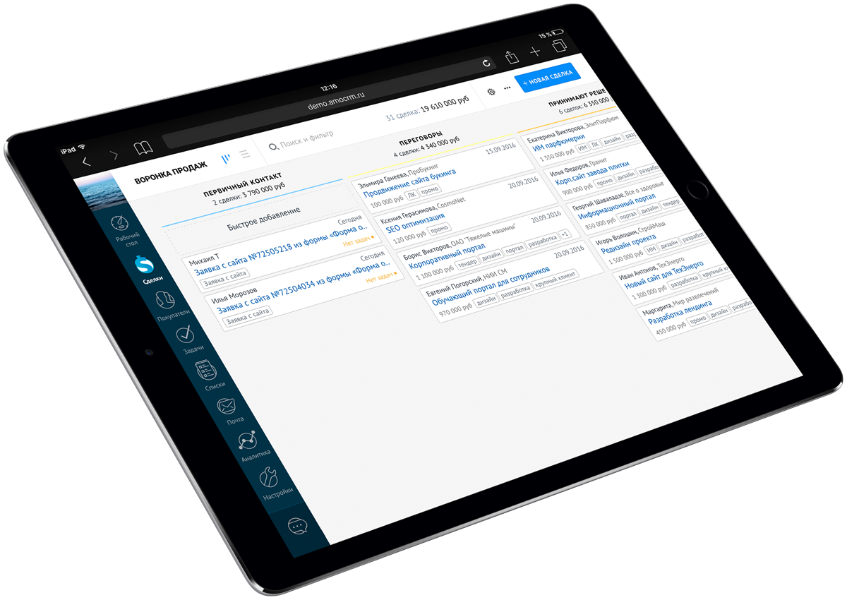 AMOCRM. CRM планшет. АМО СРМ. AMOCRM скрин.