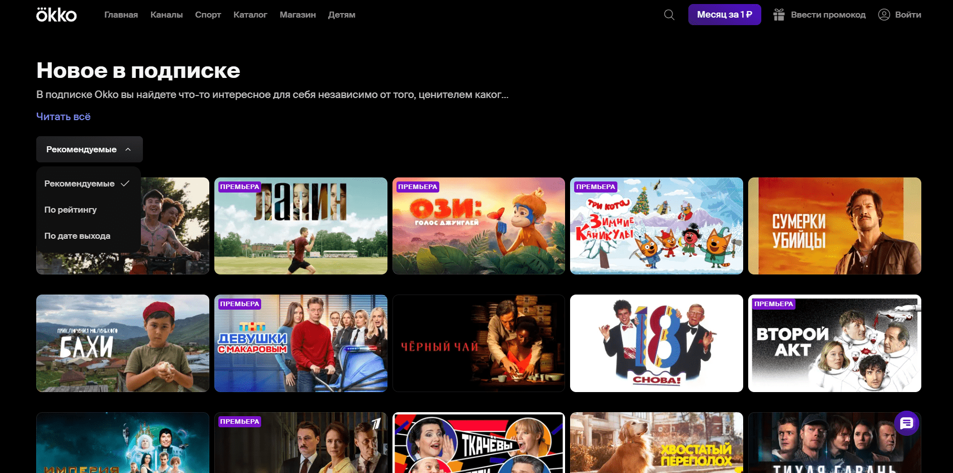 Проблемы Кинопоиск HD: выход на главную, отсутствие фильтрации и странный выбор блоков | Зе Flow