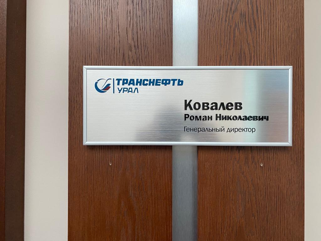 Таблички со сменной информацией в Уфе