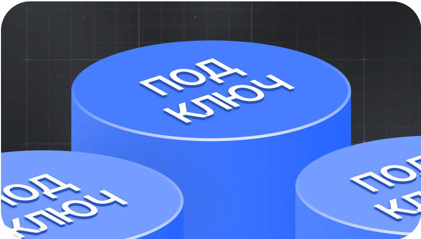 Карточка товара под ключ с фото, инфографикой и описанием