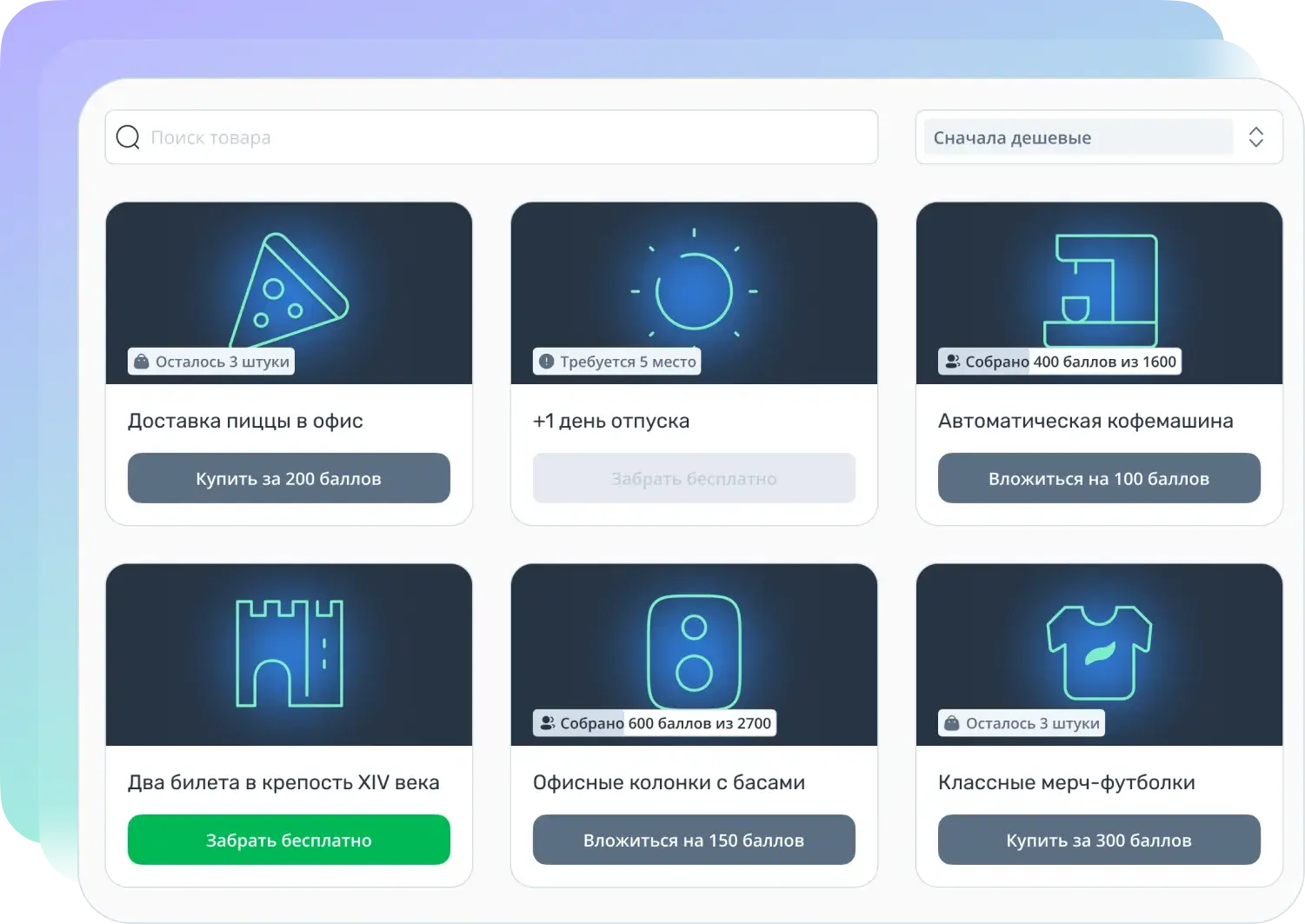 Геймификация обучения на платформе Teachbase