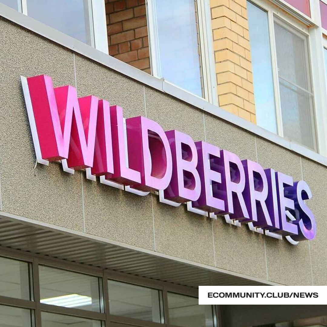 Wildberries снизил стоимость логистики по модели «маркетплейс» до 1,5 раз