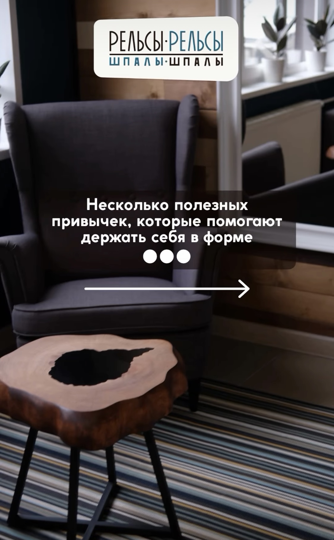 Несколько полезных привычек, которые помогают держать себя в форме!