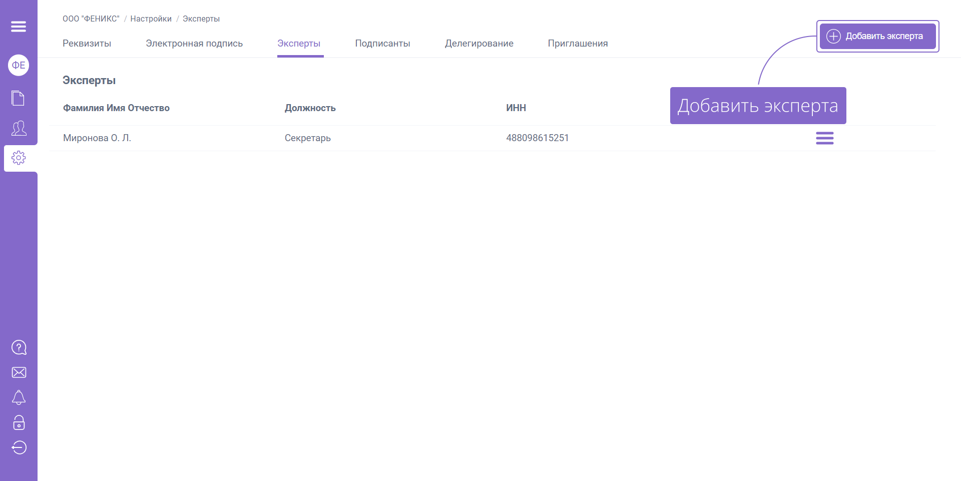 Роли пользователей в EasyDocs
