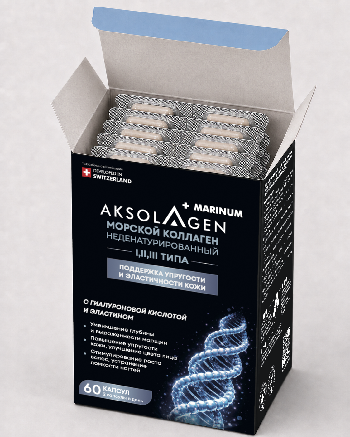 AKSOLAGEN placentum — открытая коробка с блистерами капсул