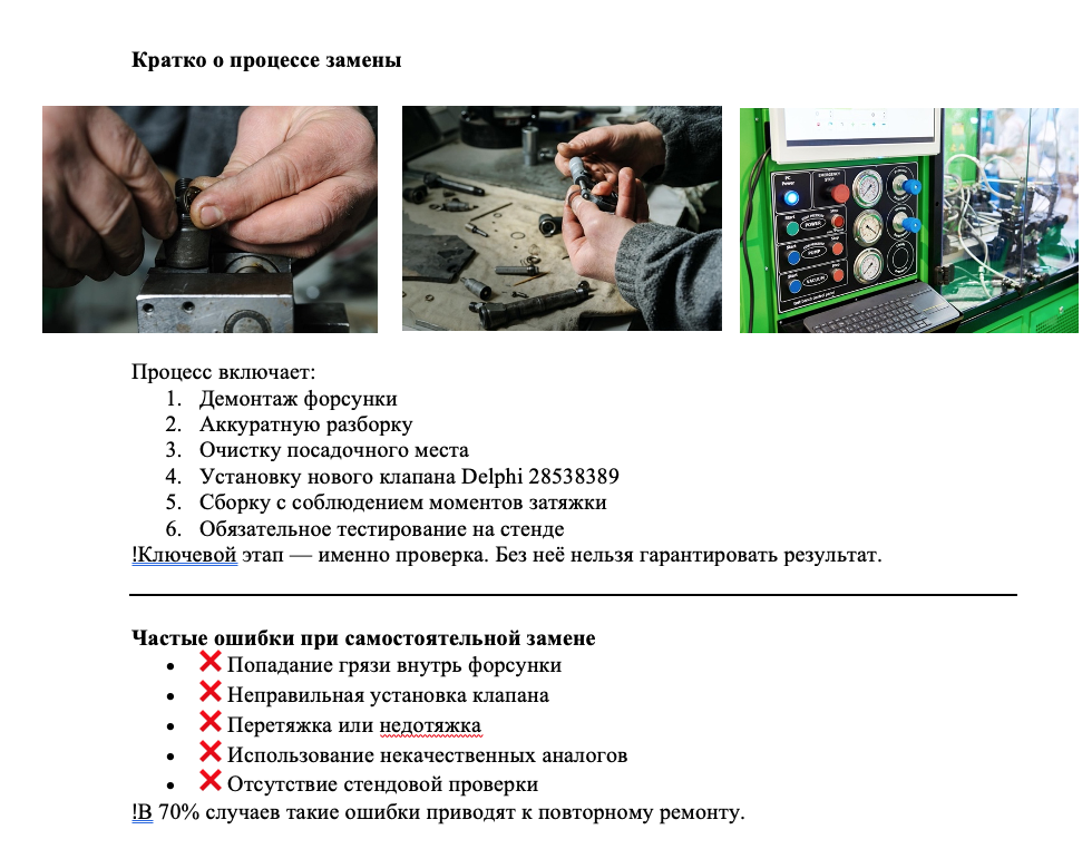 Демонтаж форсунки в тисках