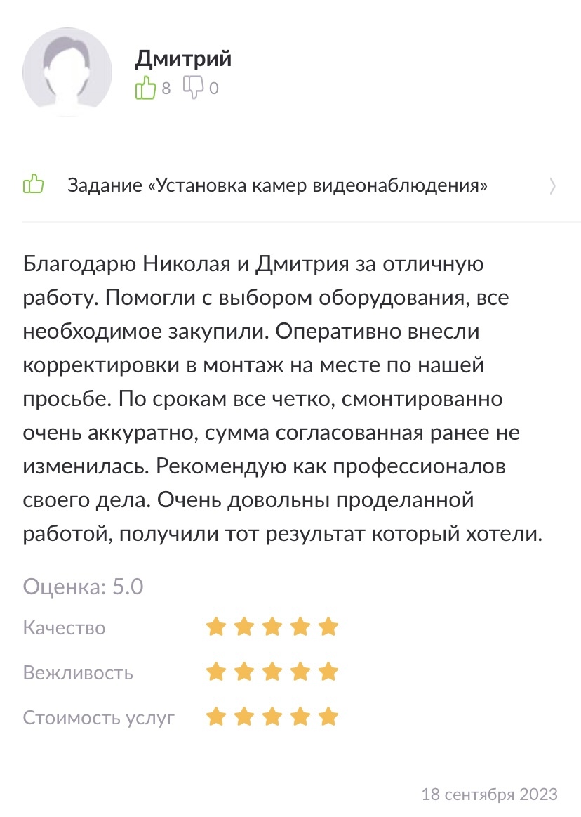 Видеонаблюдение для частного дома под ключ в Москве по выгодной цене