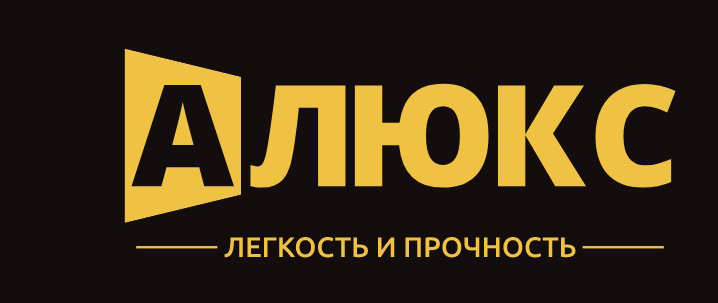 АЛЮКС