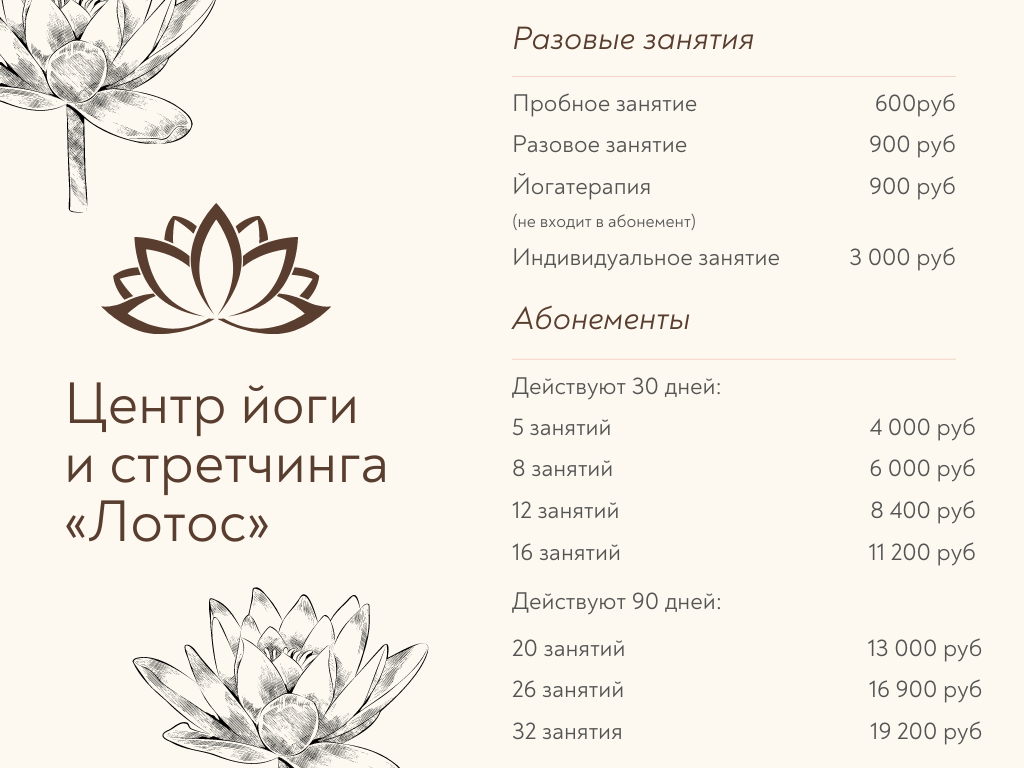 Химки тамара ермоченко. Медцентр совхозная химки. Интересные цветы для логотипа. Лотус альбус. Лотус альбус.