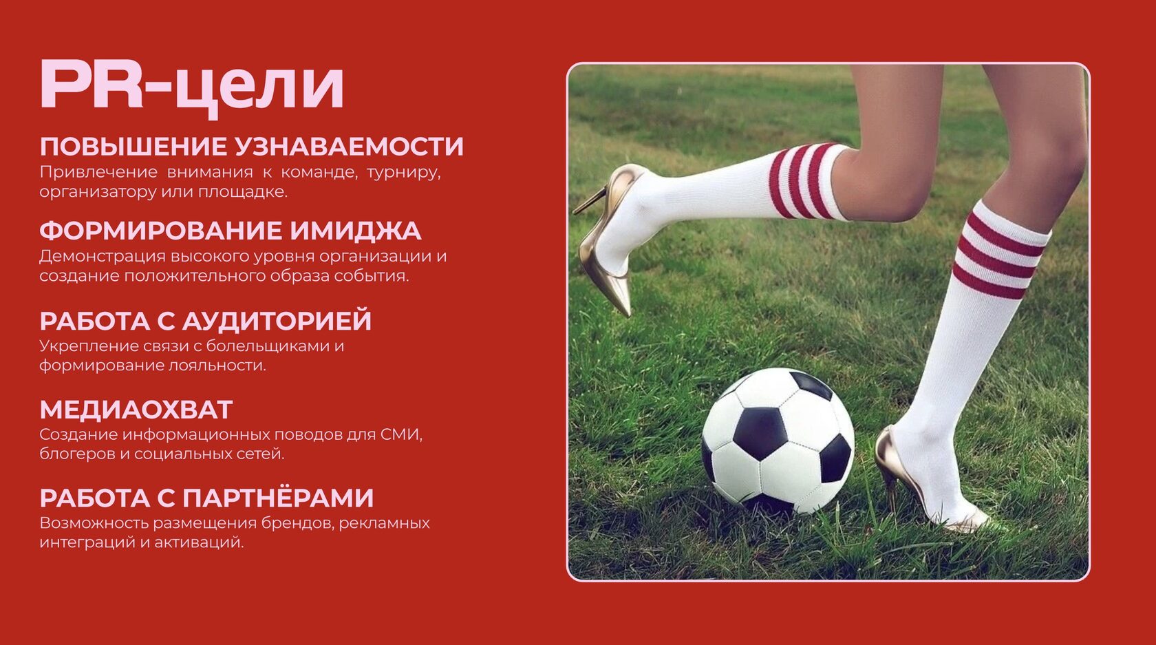 Слайд 4