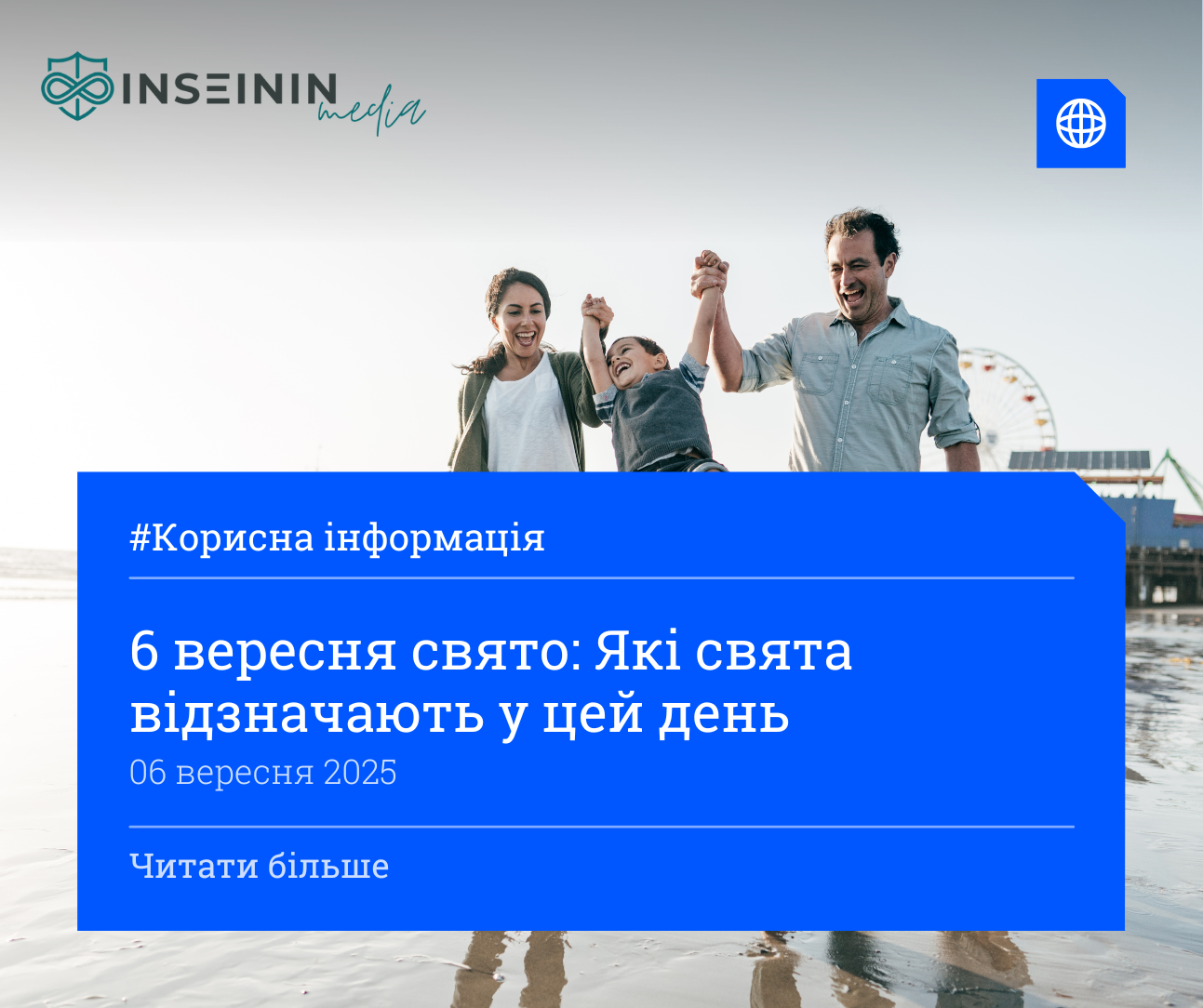 6 вересня свято: Які свята відзначають у цей день
