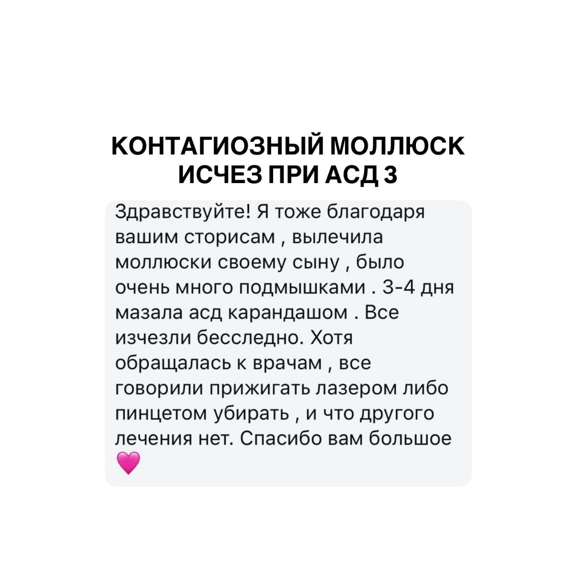 Отзыв покупателя 65