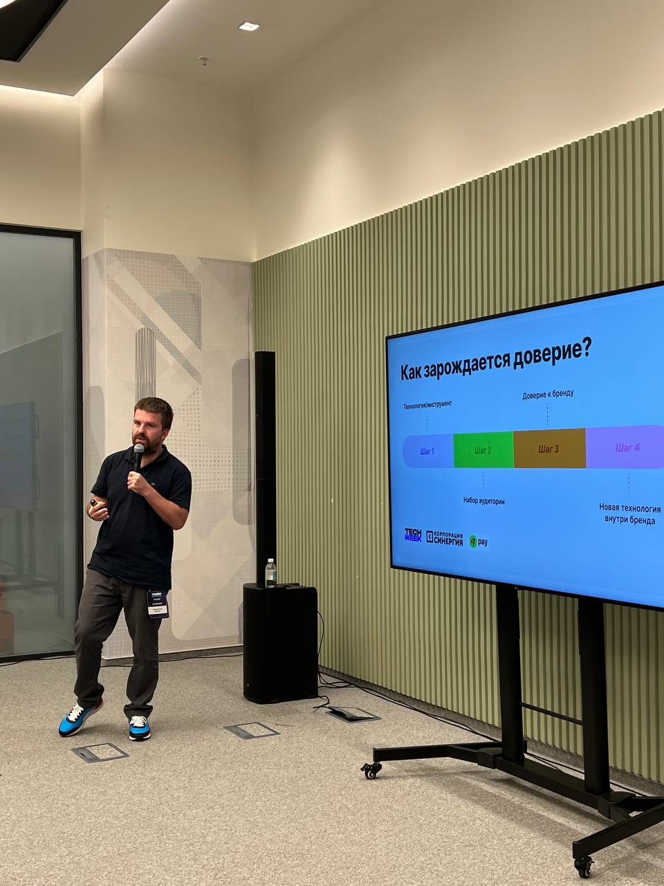 +7 pay выступил на Tech Week 2025: говорили о доверии в финтехе