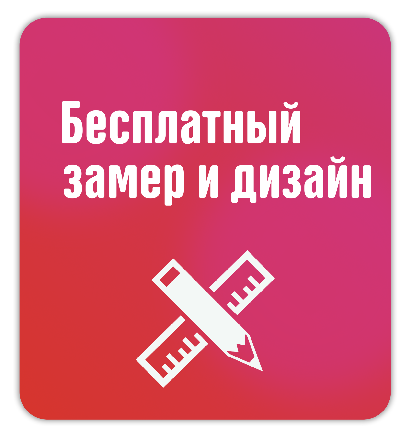 Сервис компании Фасад Маркет