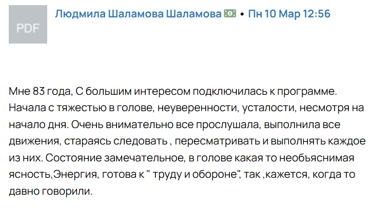 Долголетие и молодость