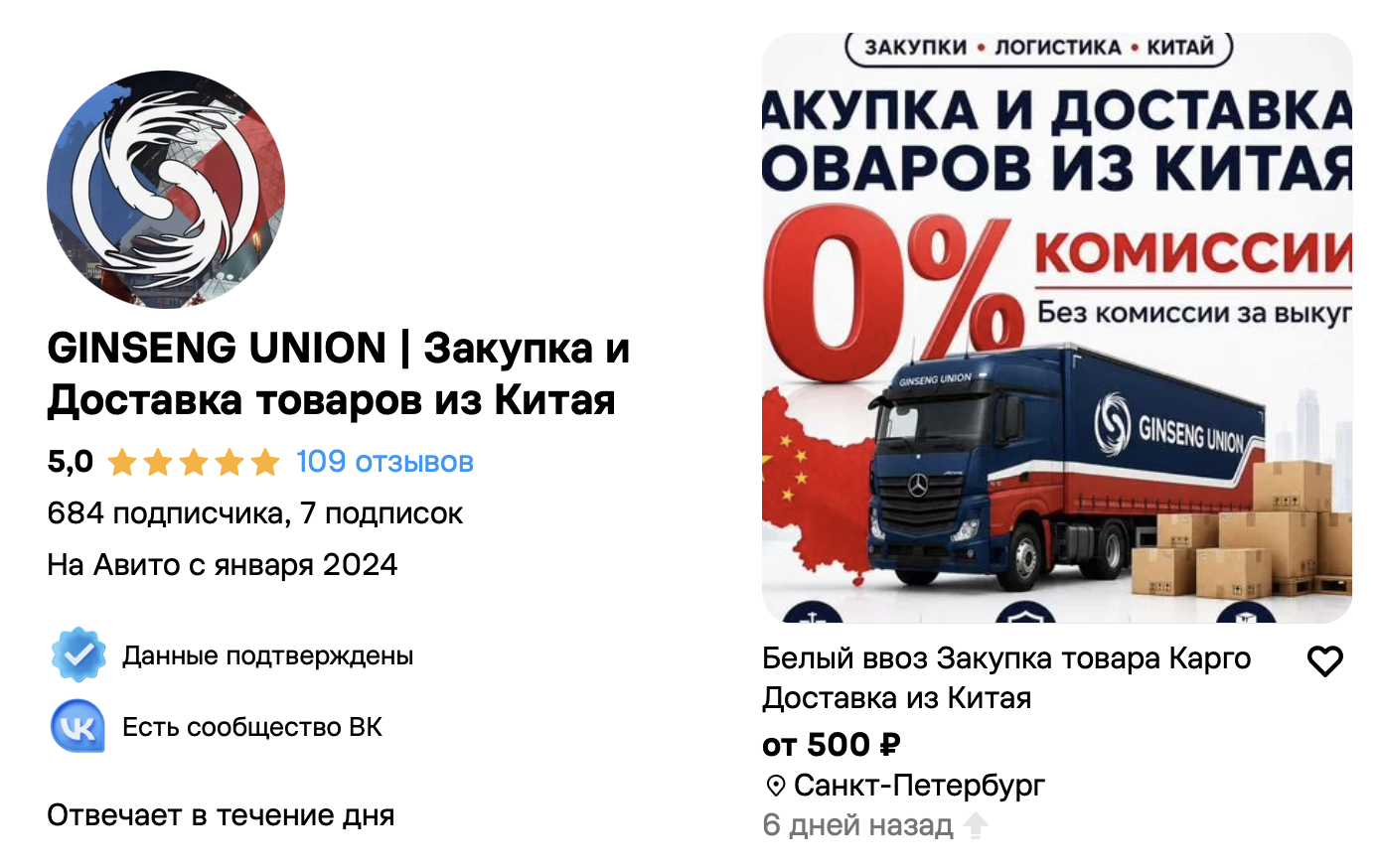 Отзыв клиента