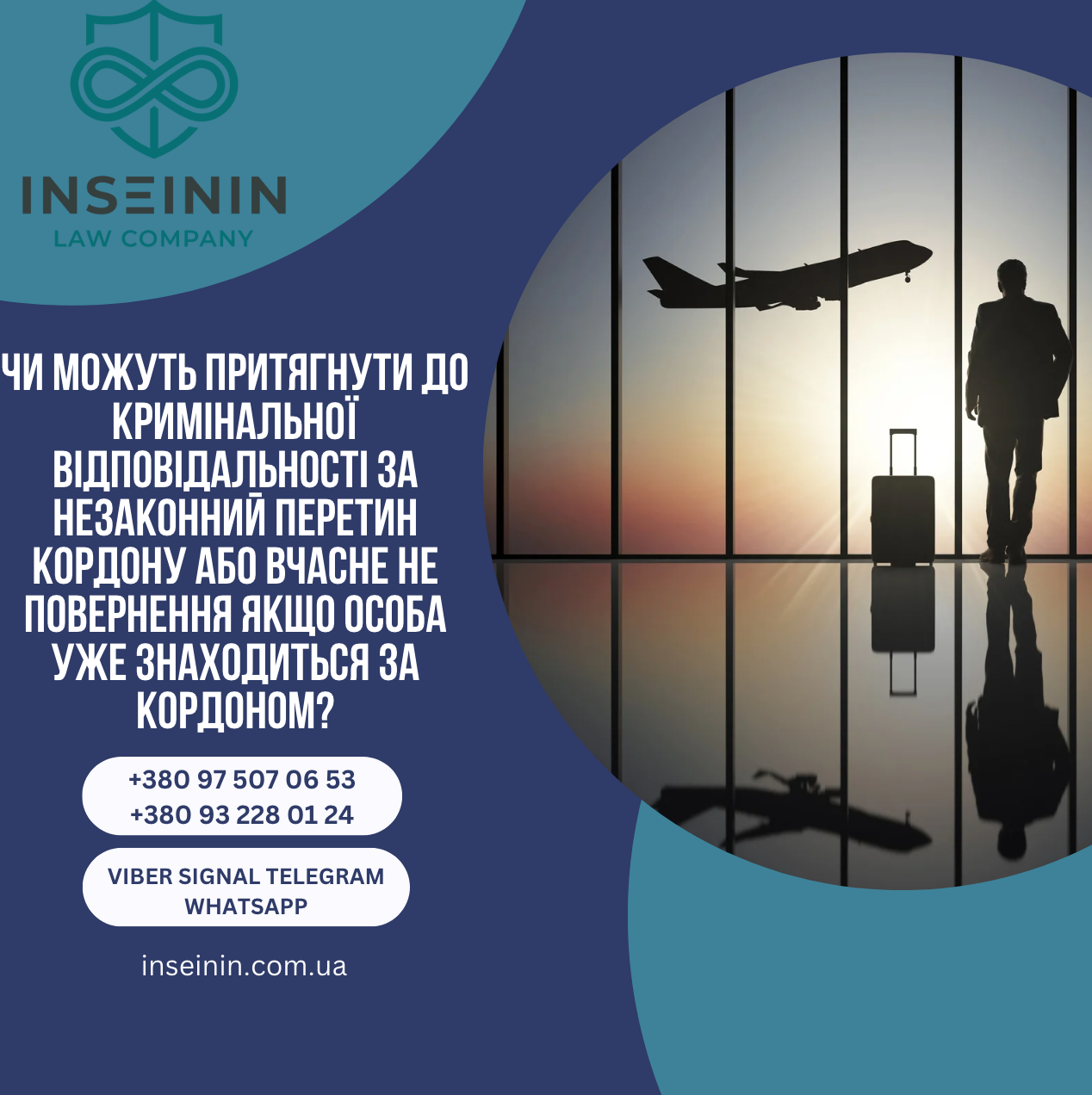 Чи можуть притягнути до кримінальної відповідальності за незаконний перетин кордону або вчасне не повернення якщо особа уже знаходиться за кордоном?