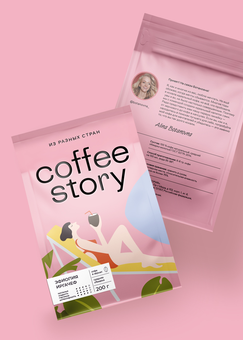 Coffee story