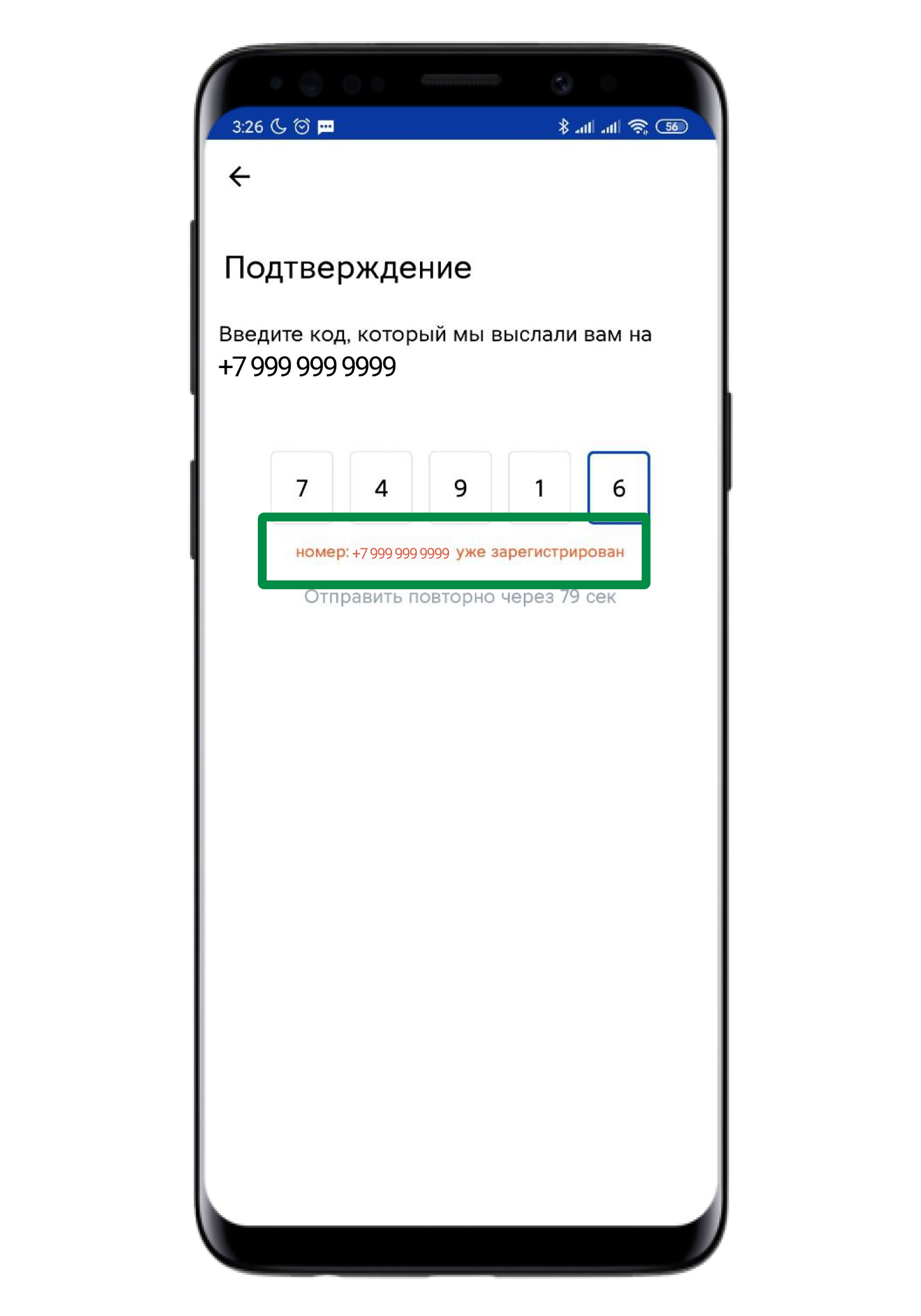 Установить mobile