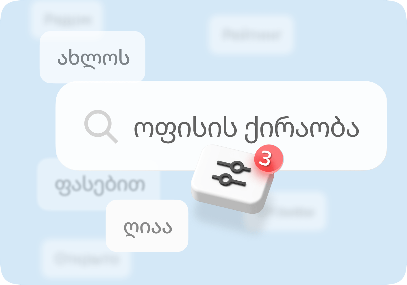 Поисковый запрос