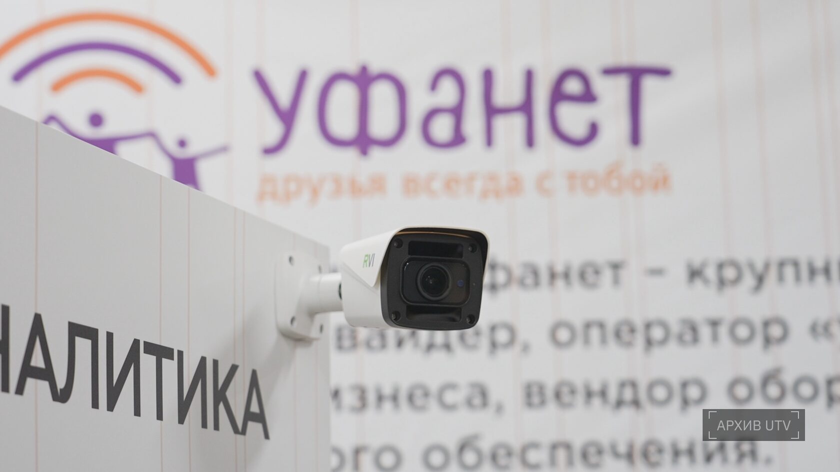 Архив UTV