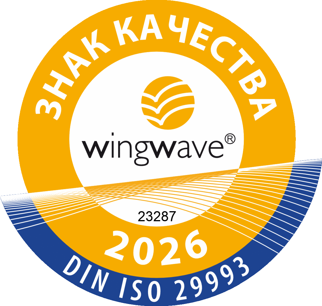 Знак сертификата wingwave, 2026 год, номер 23287