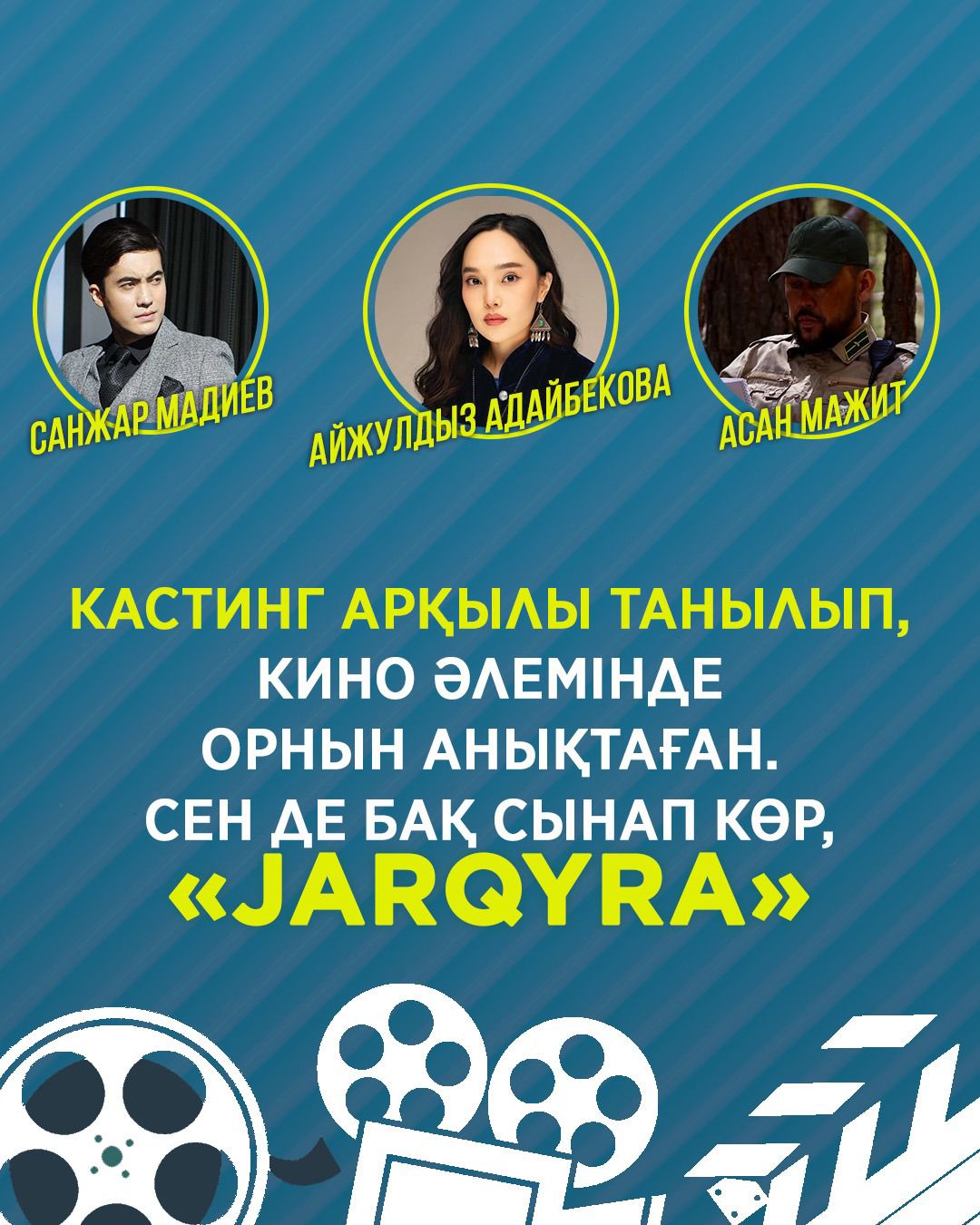 Жігіттер қыздармен жыныстық қатынасқа түсуге алданып қалған.