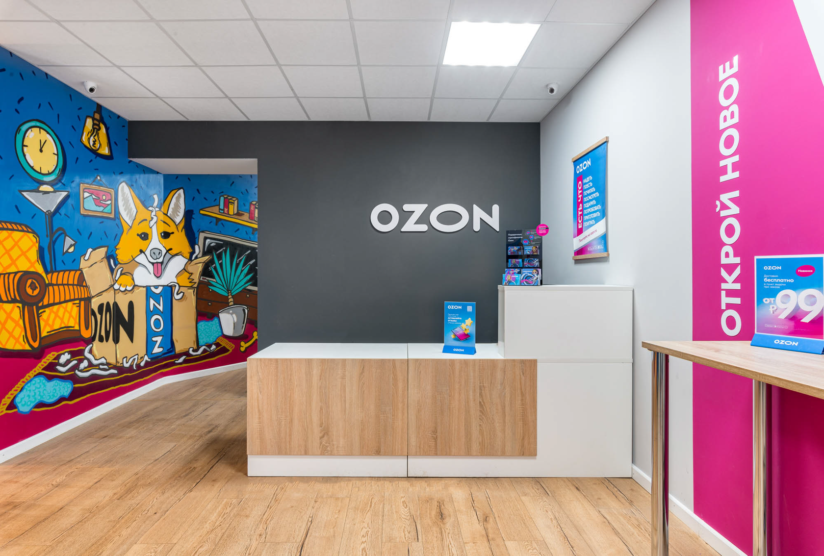 Ozon усиливает программу поддержки пунктов выдачи заказов по франшизе:  улучшены условия для открытий в малых городов и новостройках