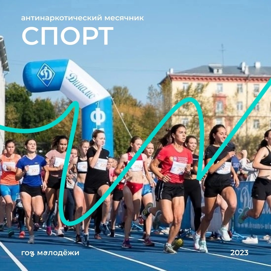 25 день спорта