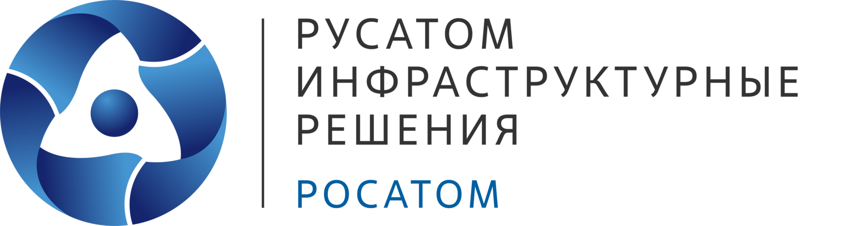 Рир филиалы. Русатом инфраструктурные решения. Росатом. Росатом логотип. Росатом инфраструктурные решения логотип.