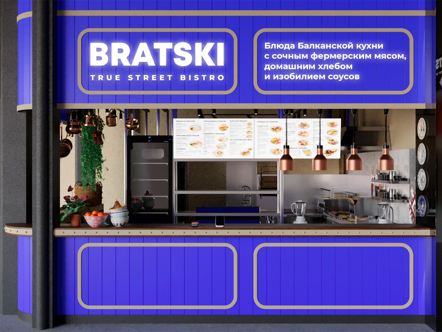 BRATSKI Street food bistro - ресторан быстрого питания