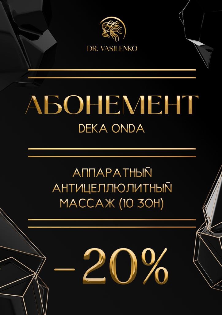 Акция на Авантрон