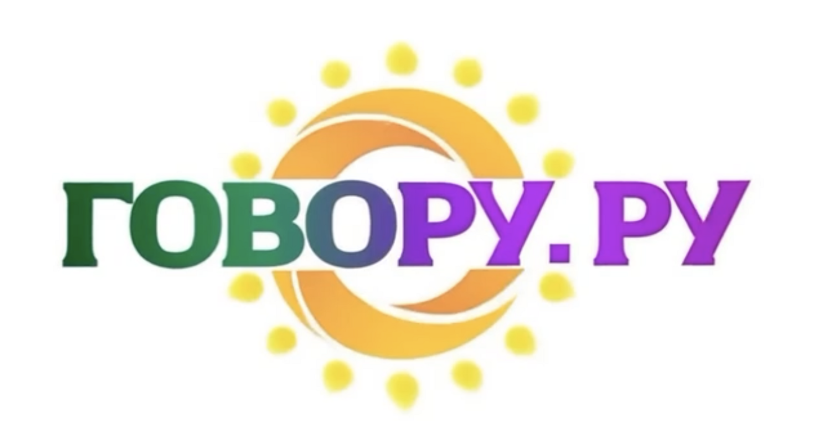 ГОВОРУ.РУ