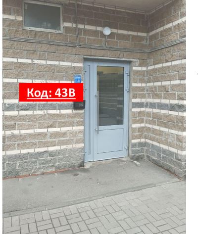 Парадная №1, код 43В